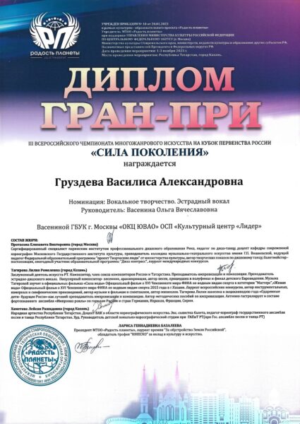 Груздева Василиса. Студия эстрадного вокала Ольги Васениной