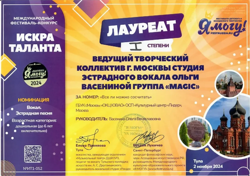 Группа Magic. Студия эстрадного вокала Ольги Васениной