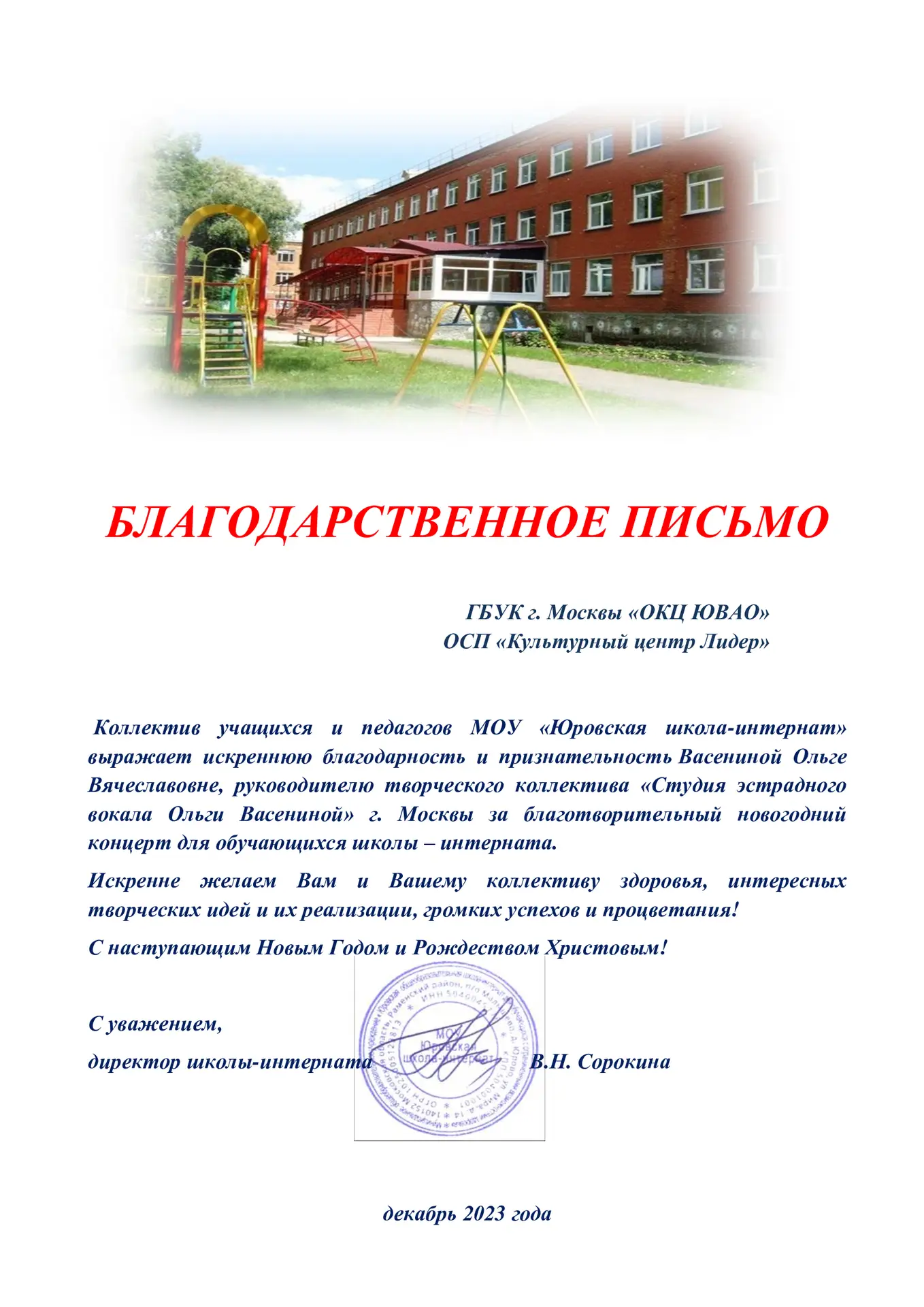 Лидер Москва. Студия эстрадного вокала Ольги Васениной