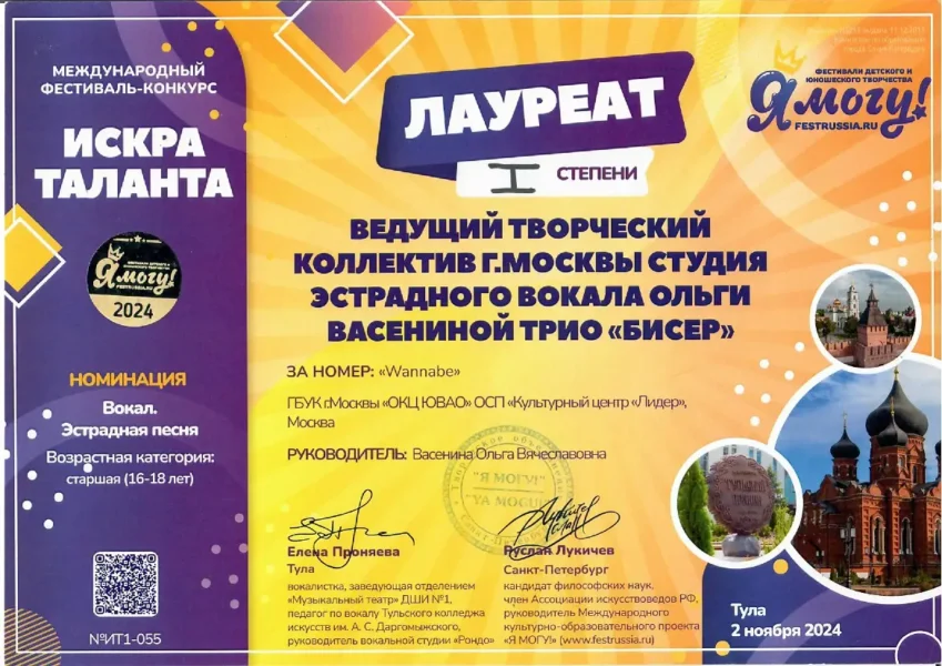 Трио БИСЕР. Студия эстрадного вокала Ольги Васениной