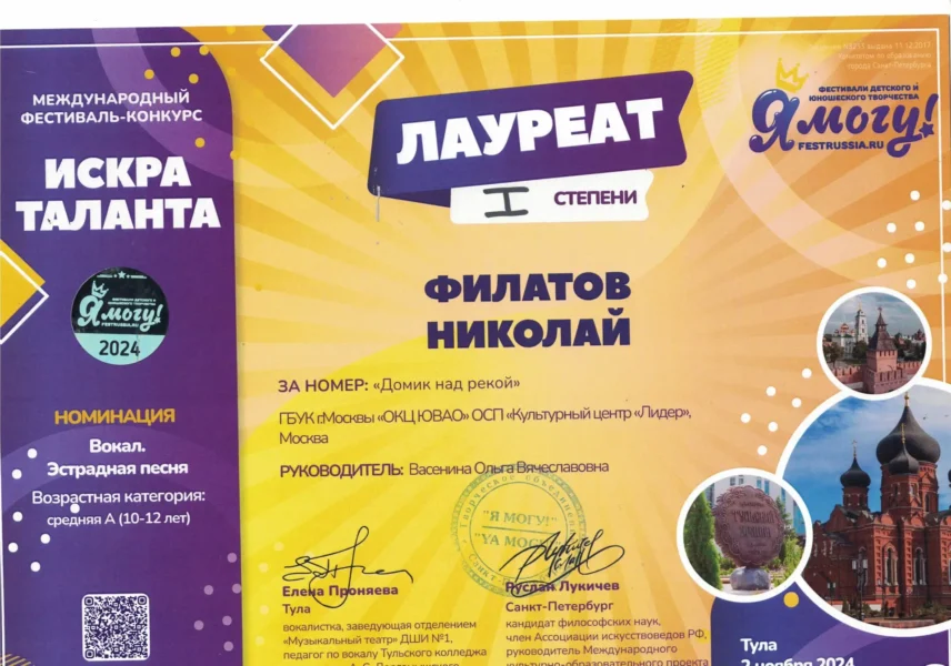 Филатов Николай. Студия эстрадного вокала Ольги Васениной