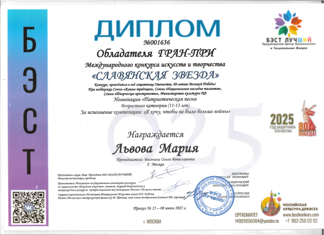 гран-при Маша Львова. Студия эстрадного вокала Ольги Васениной