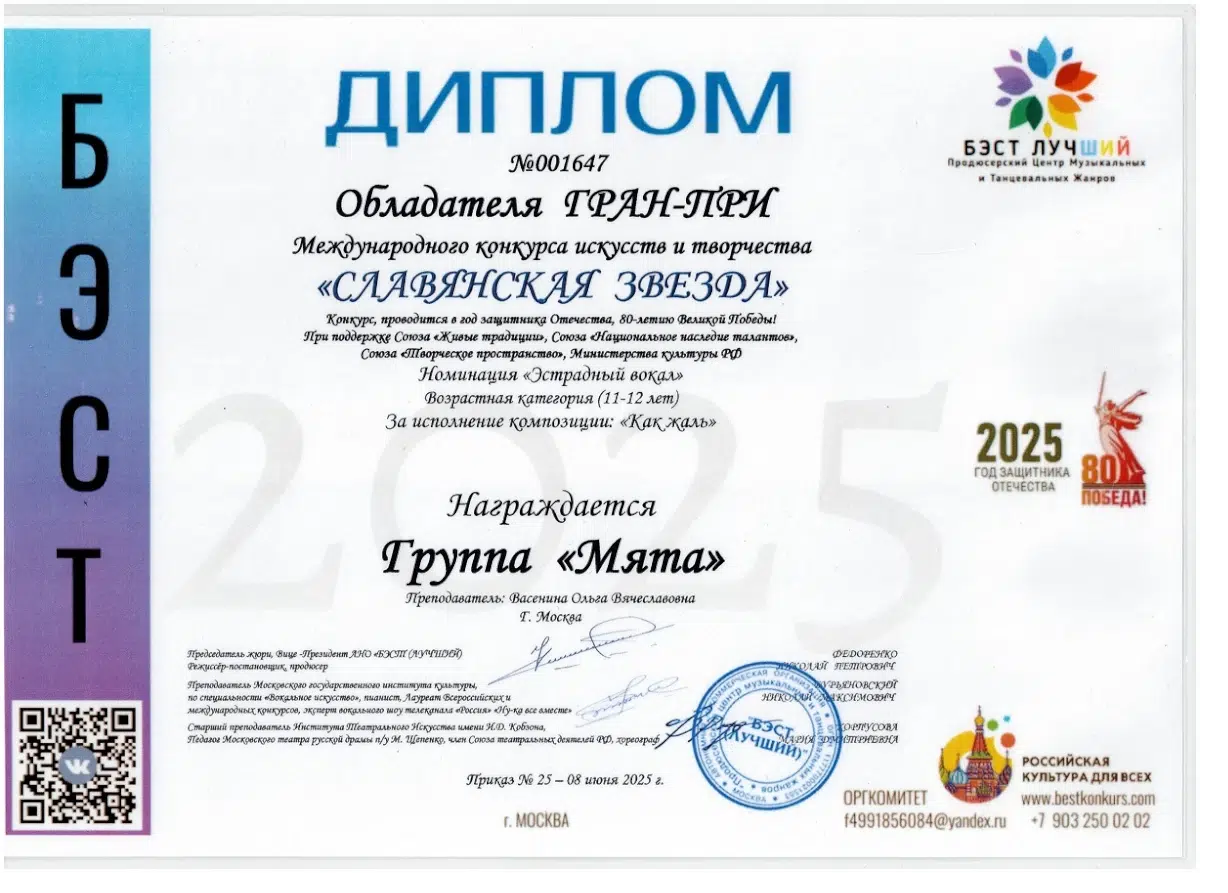 группа Мята. Студия эстрадного вокала Ольги Васениной