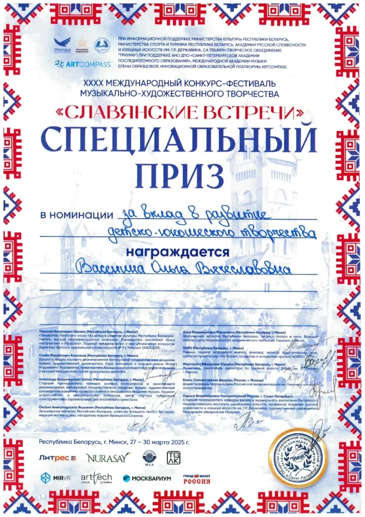 спецприз Минск. Студия эстрадного вокала Ольги Васениной