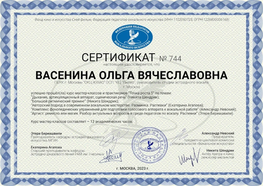 Точка роста. Студия эстрадного вокала Ольги Васениной