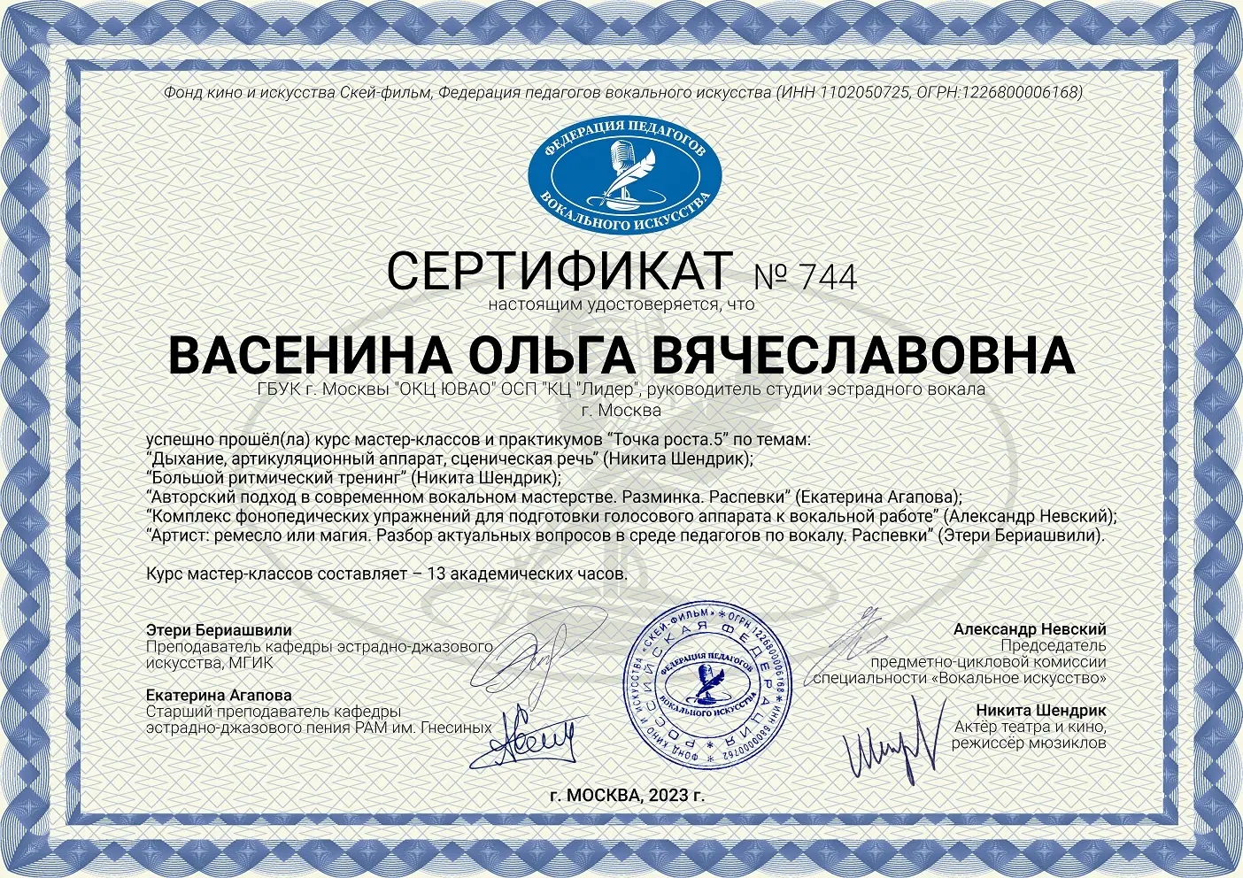 точка роста. Студия эстрадного вокала Ольги Васениной